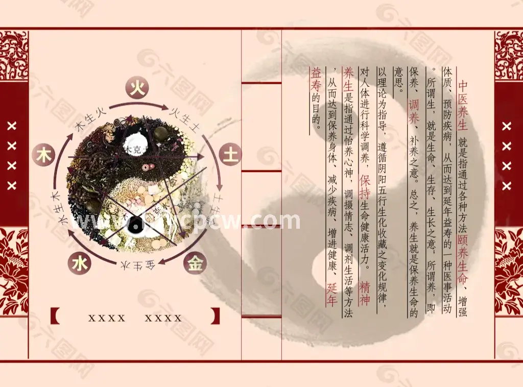 中医按摩