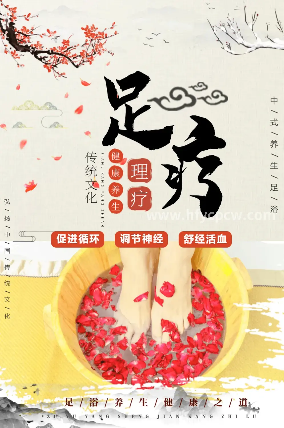 养生会所设施
